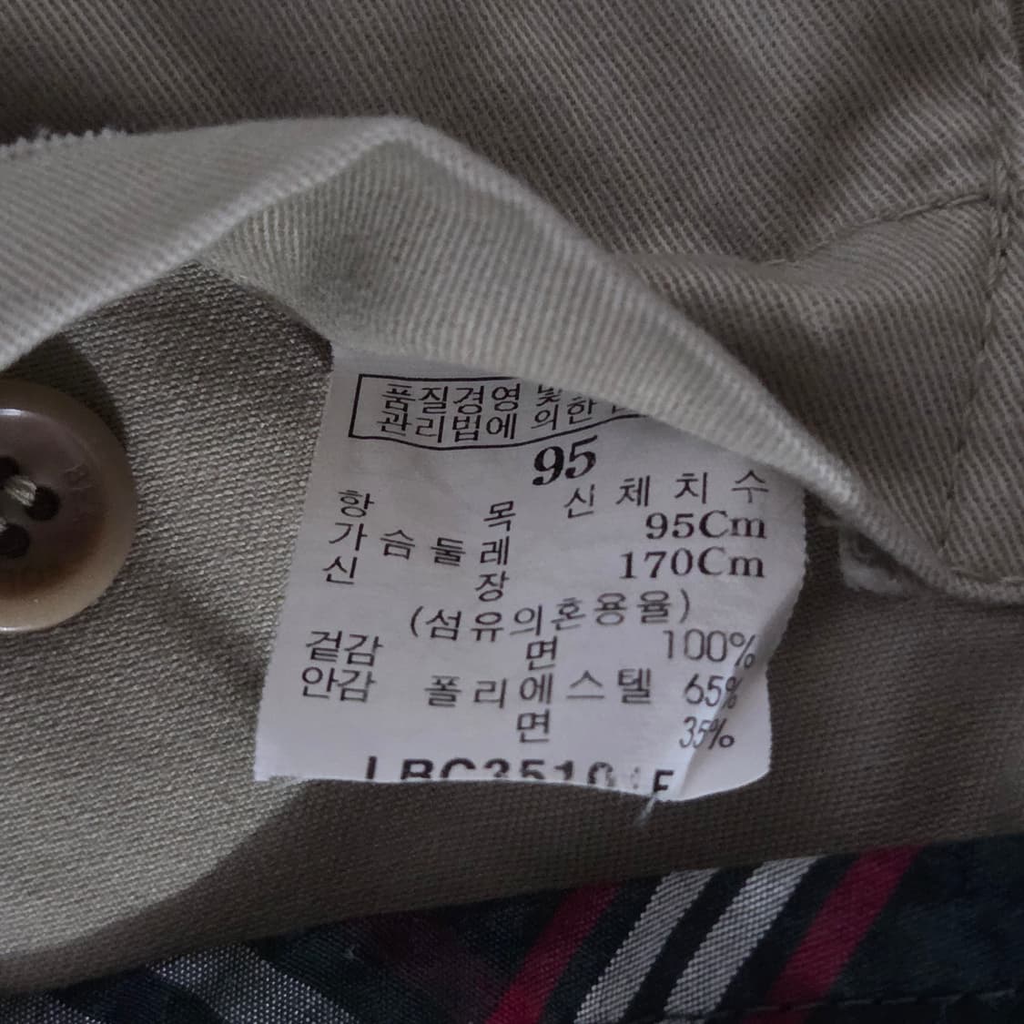 빈폴 블루종 자켓 95 상품이미지4