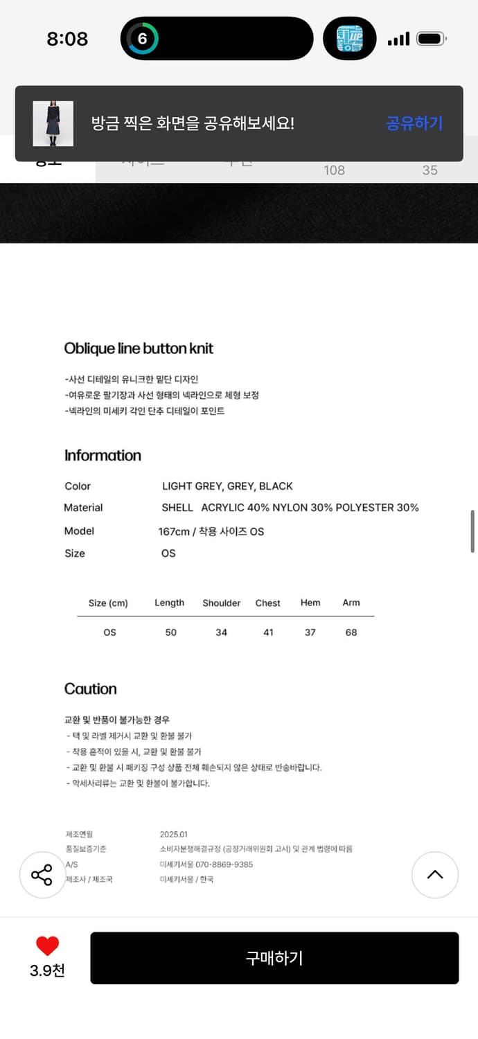 미세키서울 Oblique line button knit BLACK 상품이미지5