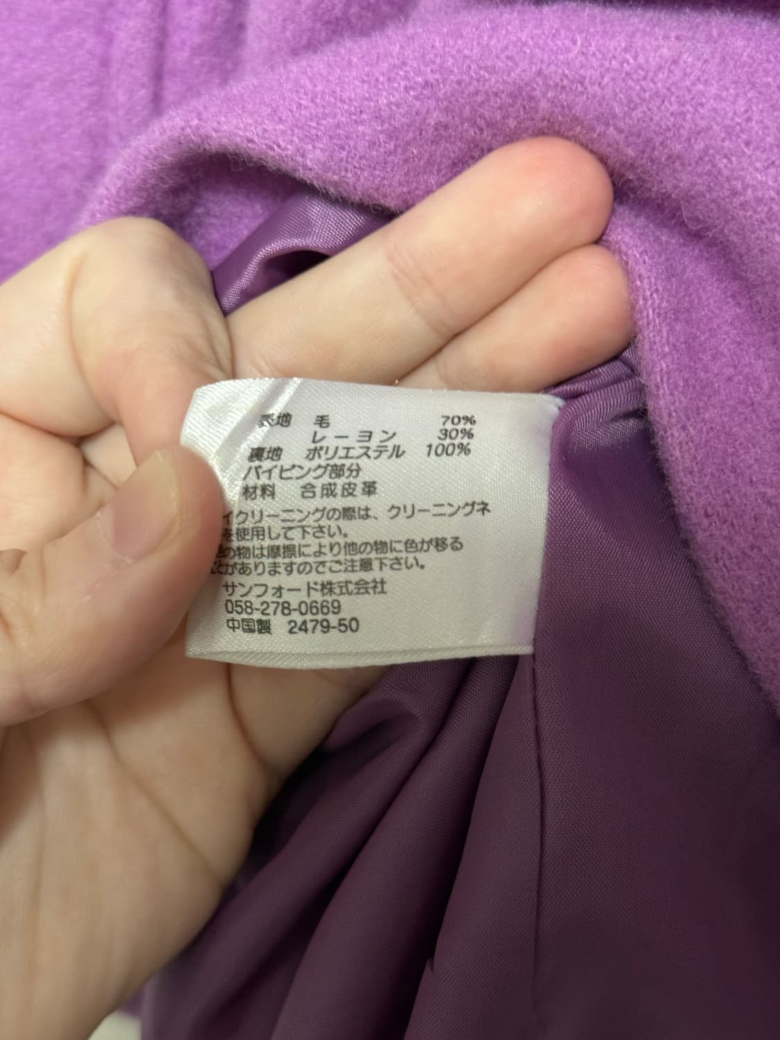 일본 빈티지 보라색 떡볶이 코트 상품이미지4