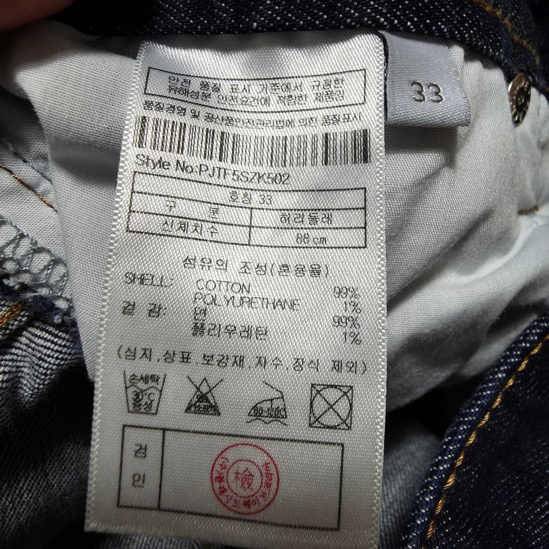 (33)플랙 메르고 스트레이트 셀비지 데님 팬츠 상품이미지5