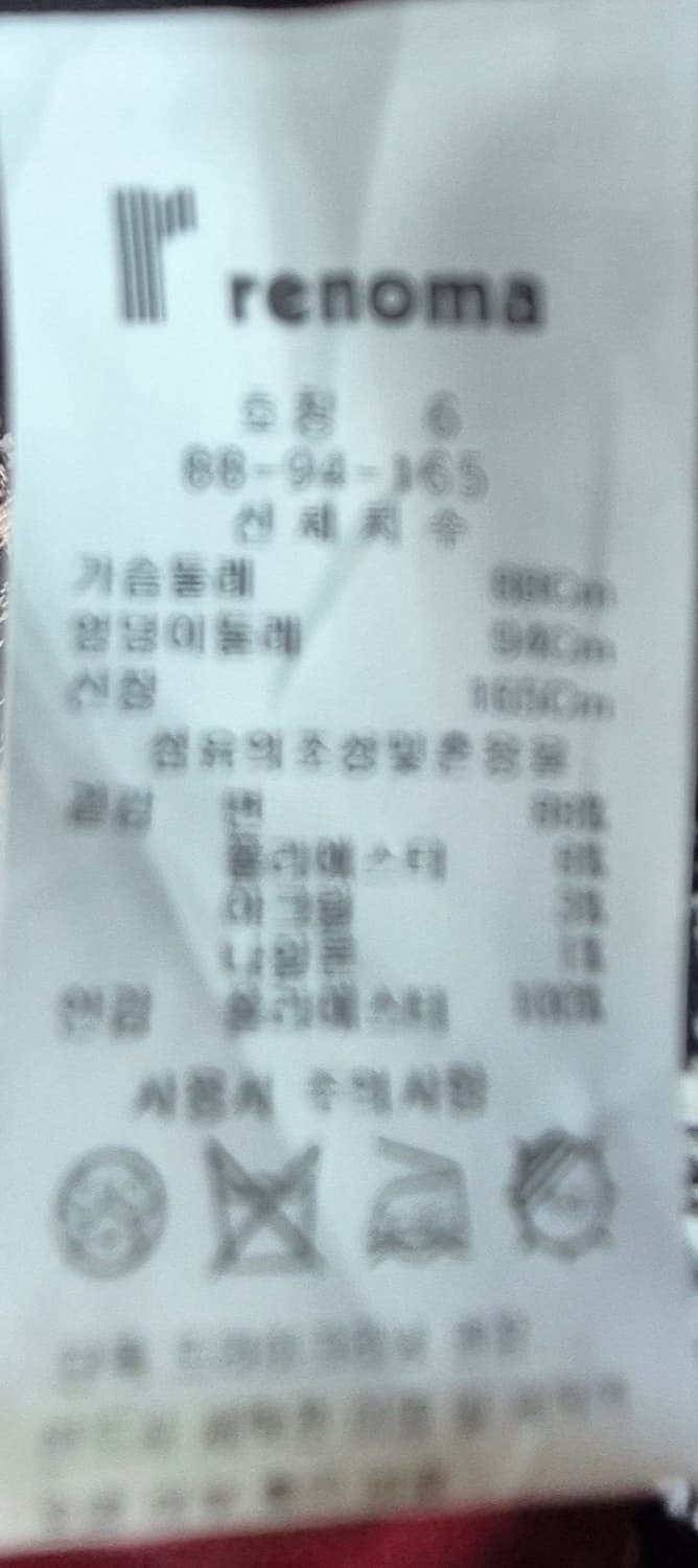레노마 간절기 체크 패턴 트위드 자켓 77 프리 상품이미지6