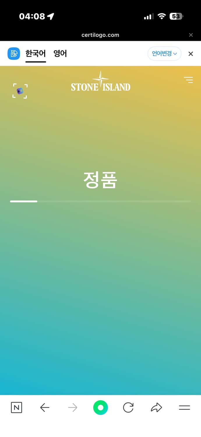 스톤아일랜드 크링클랩스 패딩 상품이미지2