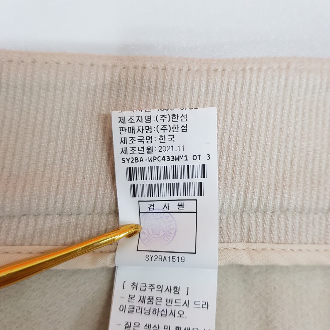 한섬 시스템 2021 세미배기핏 팬츠 67-98사이즈 상품이미지6