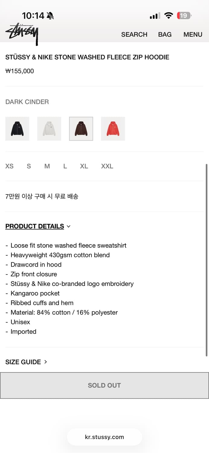 나이키 스투시 스톤 워시드 플리스 후드집업 브라운 XL 상품이미지3