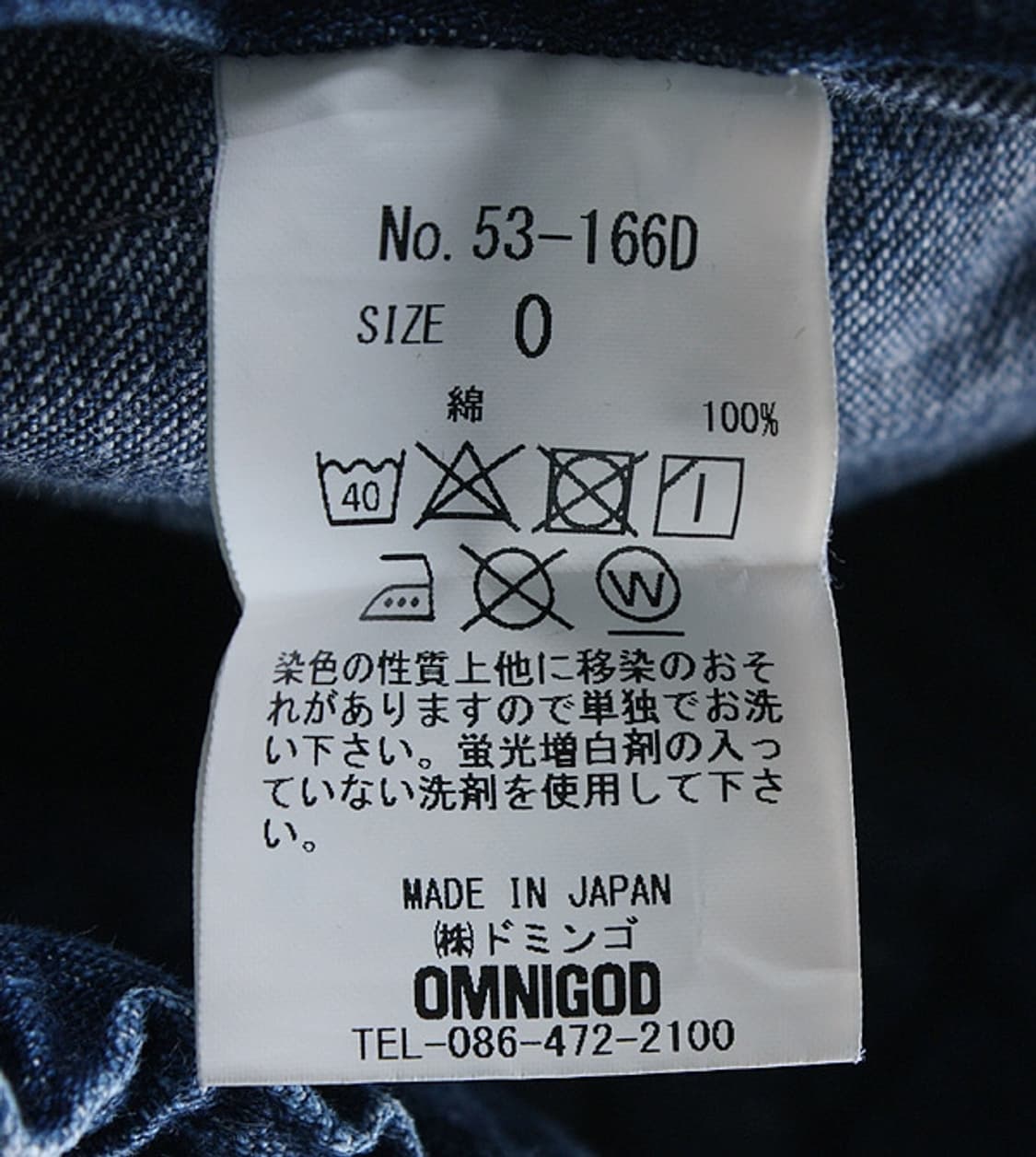 OMNIGOD 11oz Denim Easy Pants _ S3130 상품이미지10