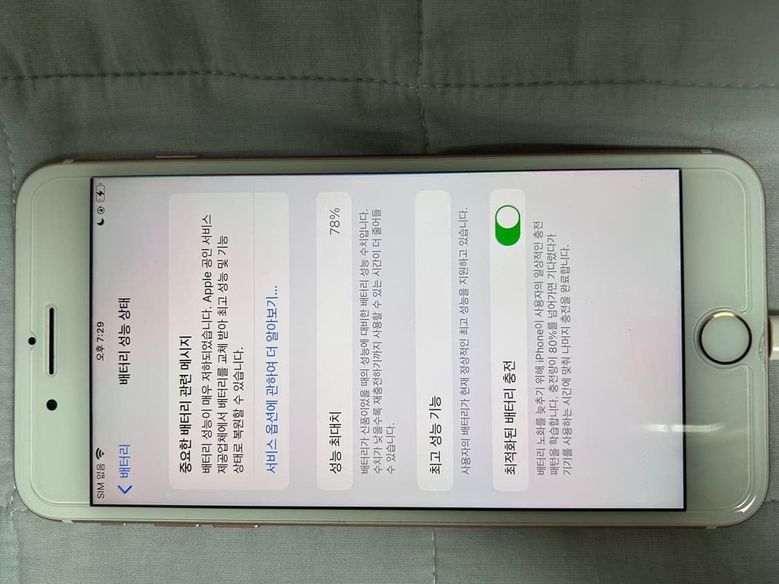 아이폰7플러스 32기가 상품이미지4