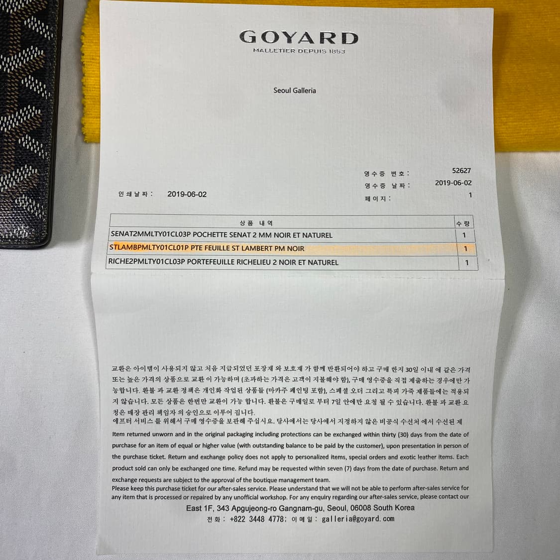 [인보이스보유,풀구성]고야드 생랑베르 블랙 램버트 장지갑 상품이미지10