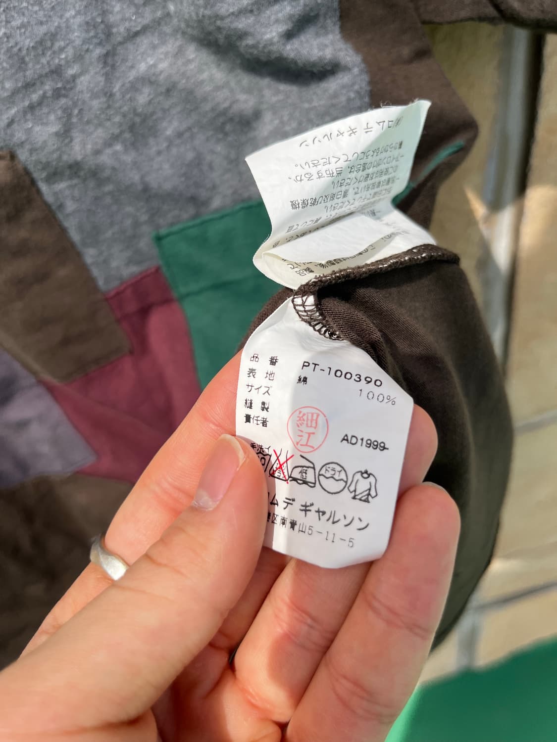 꼼데가르송 옴므 플러스 패치워크 티셔츠 AD 1999 상품이미지3