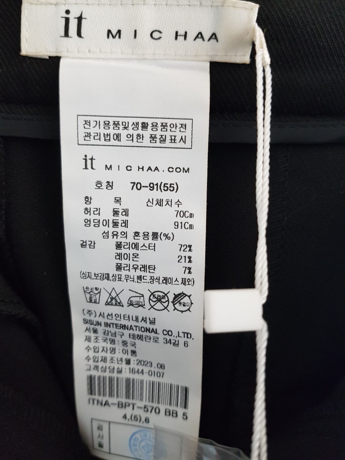 잇미샤 와이드 슬랙스 (새상품  상품이미지4