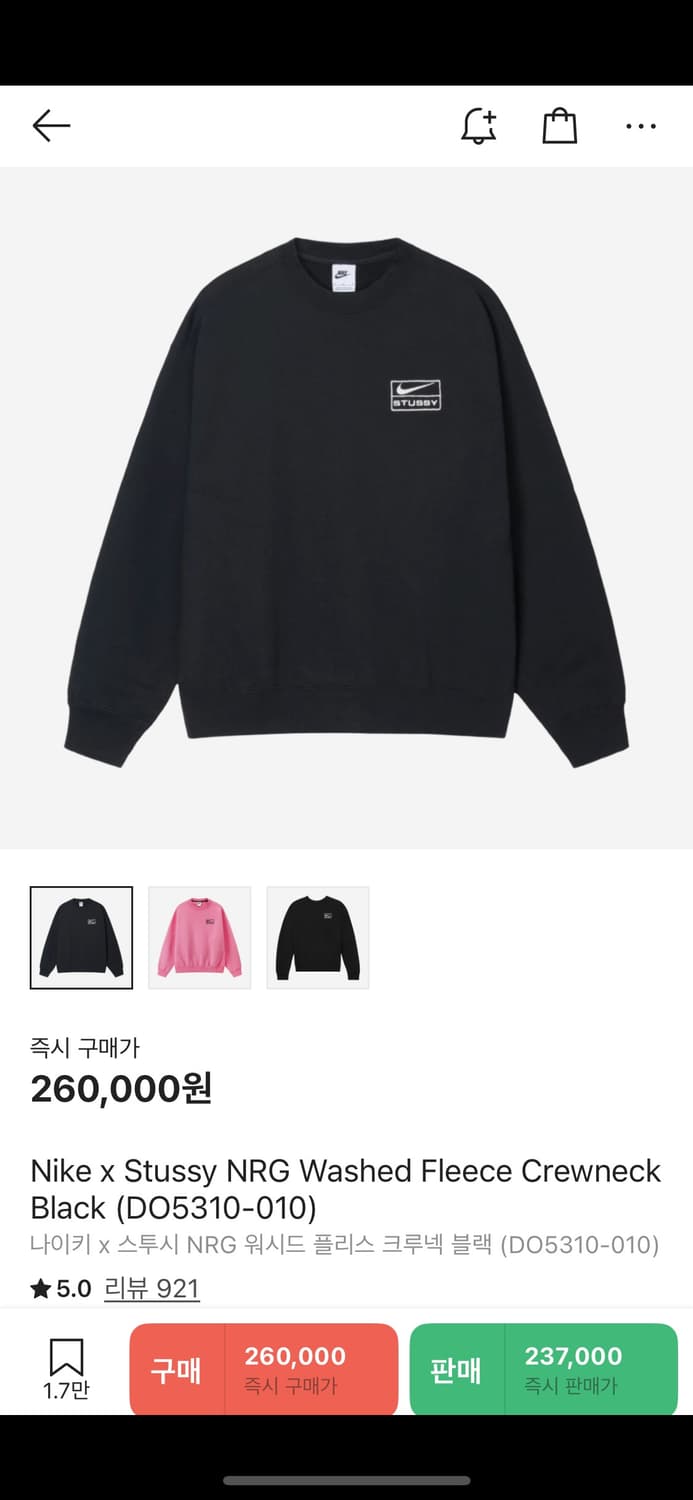 나이키 x 스투시 맨투맨 블랙 XL 상품이미지1