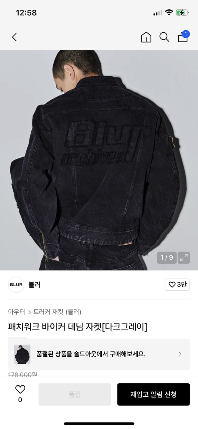 구매글) 블러 패치워크 바이커 데님자켓 다크그레이 L사이즈 구매합니다! 상품이미지1