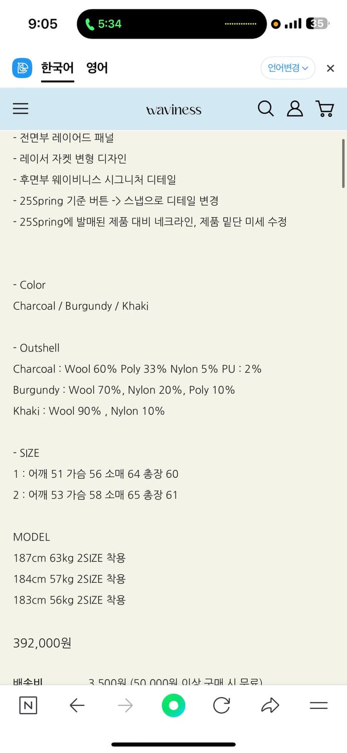 웨이비니스 앱 레이어드 자켓 버건디 2 상품이미지2