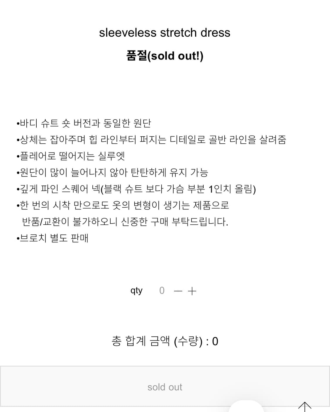 프레클 스트레치 슬리브리스 드레스 상품이미지3