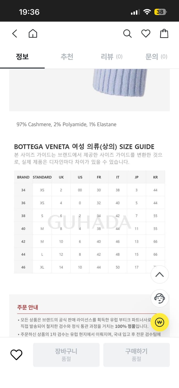 정품 S) 보테가 베네타 캐시미어 크루넥 스웨터 상품이미지7