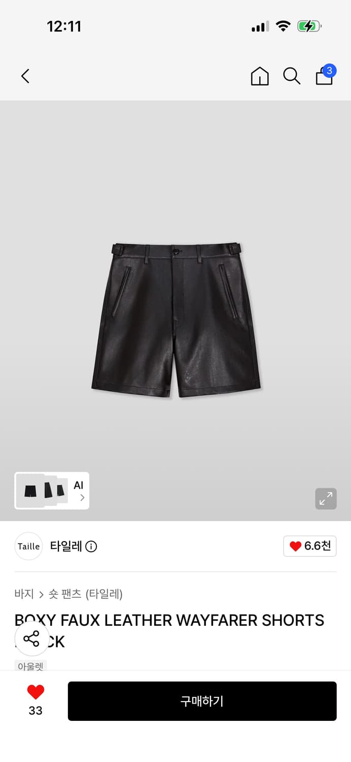 (1사이즈) 타일레 폭스 레더 쇼츠 블랙  상품이미지1