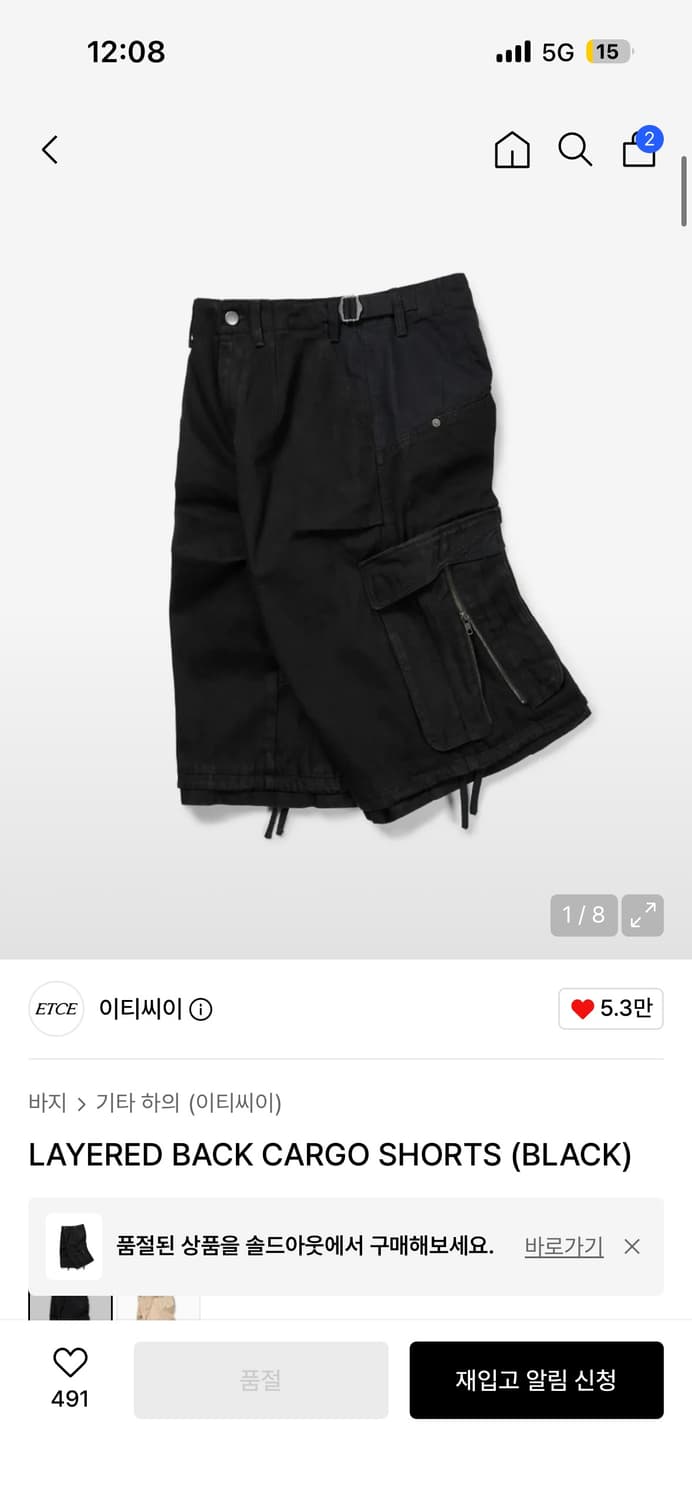 etce 백 카고 팬츠 xl 상품이미지1