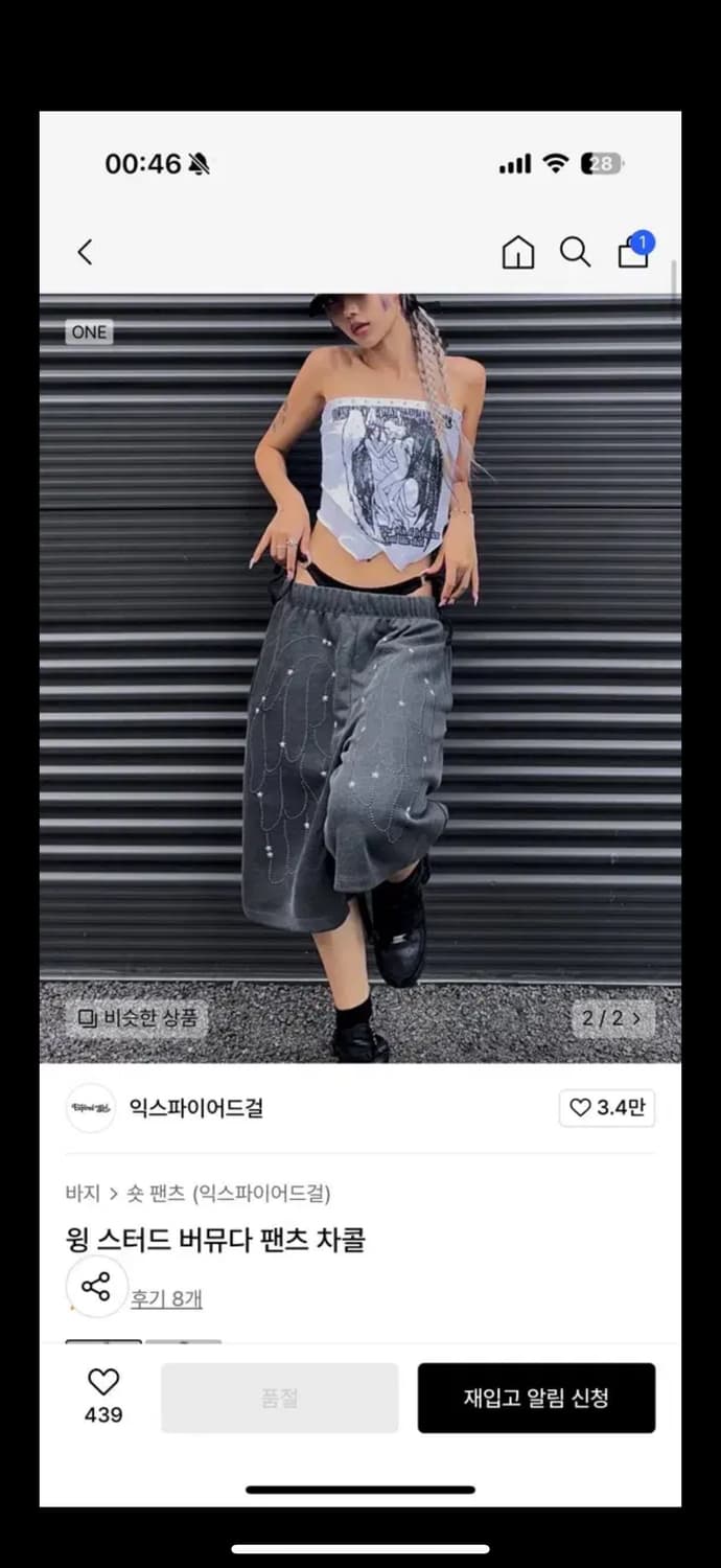익스파이어드걸 윙 스터드 버뮤다 팬츠 상품이미지1