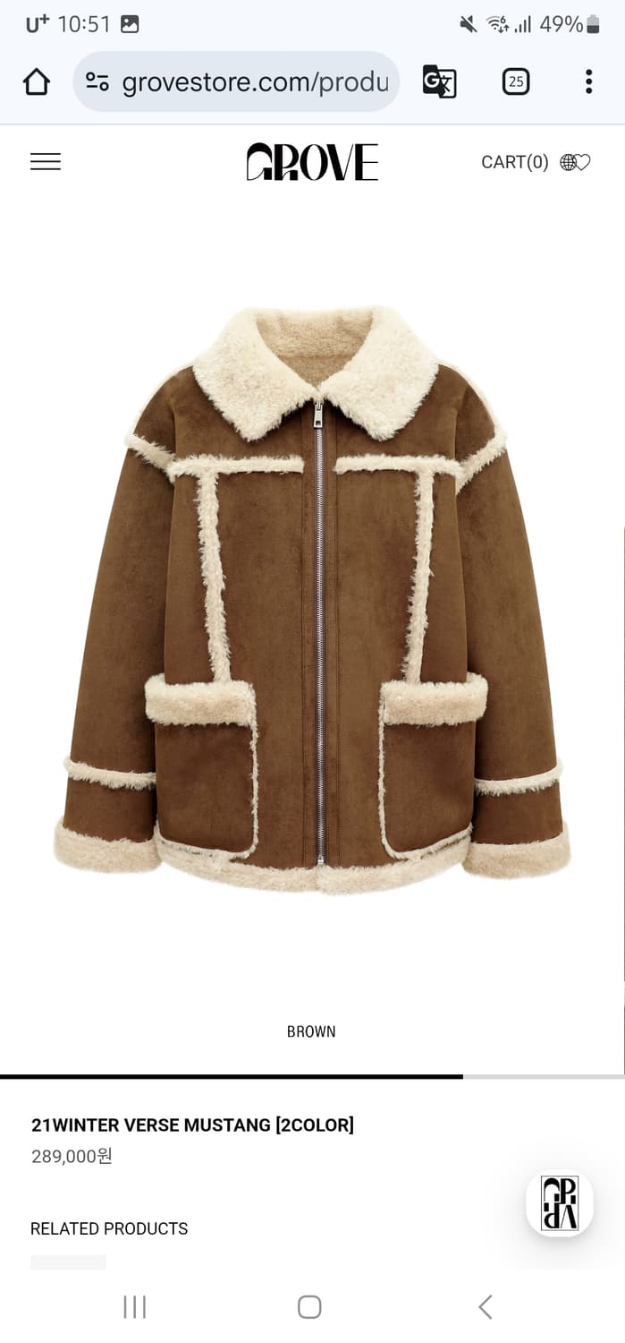 그로브스토어 무스탕 상품이미지2