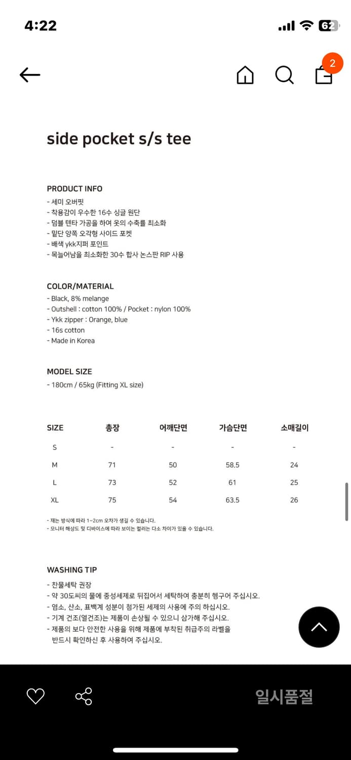 유니폼브릿지 반팔 새상품 상품이미지3