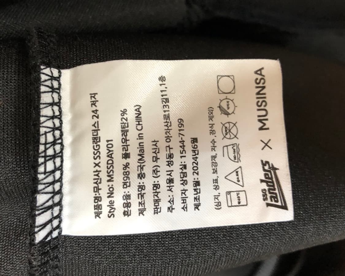 무신사 X SSG랜더스24 콜라보 블랙유니폼/져지 XL 상품이미지8