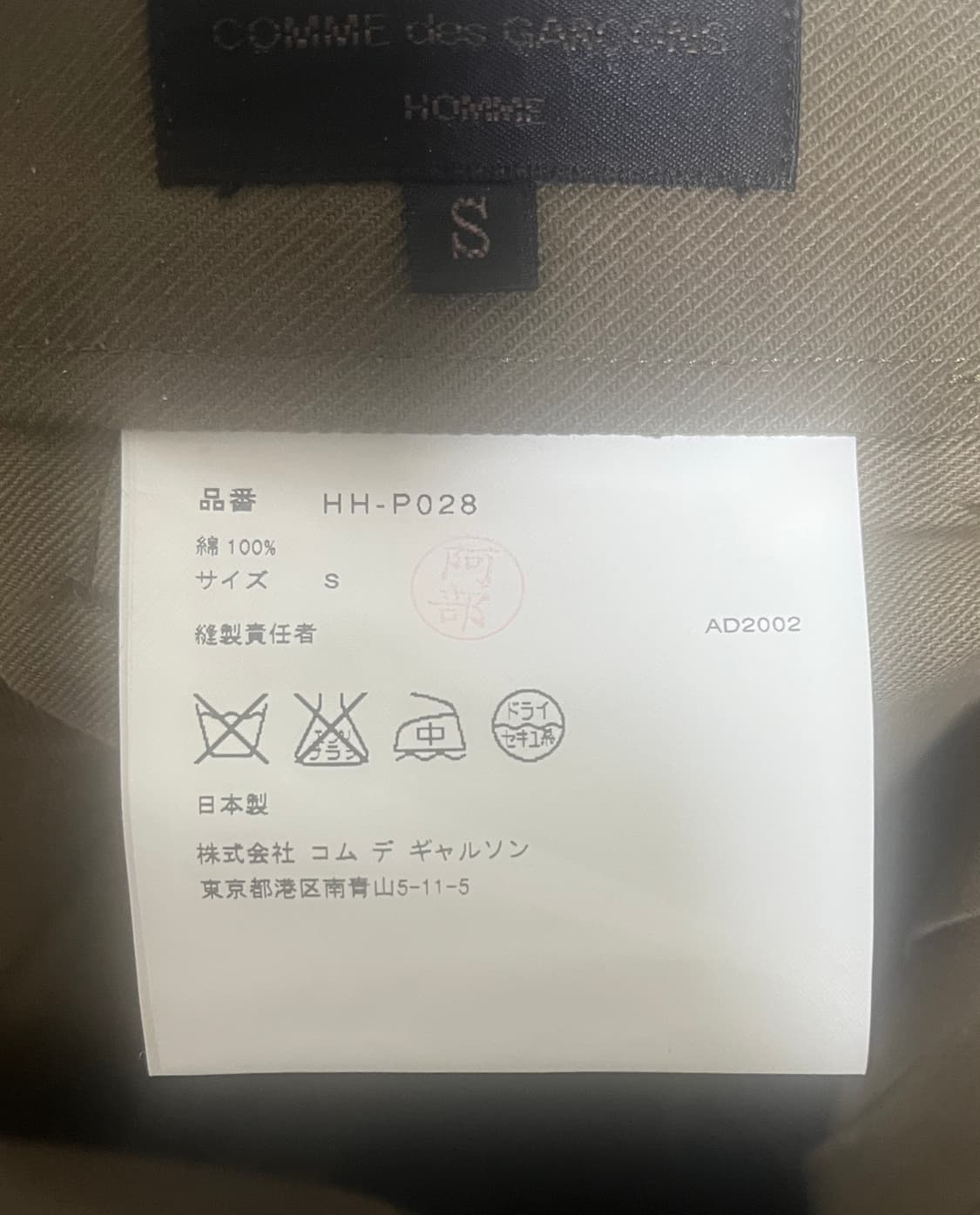 다나카 옴므 꼼데 치노팬츠  AD2002 상품이미지3