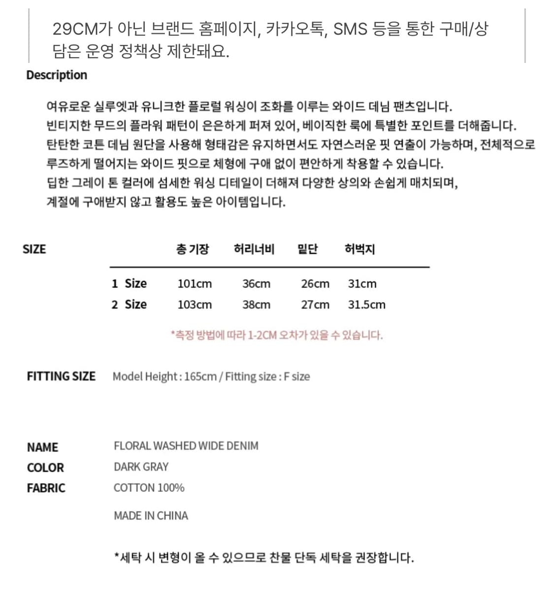 홈바디띵즈 플로랄 팬츠 2 상품이미지4