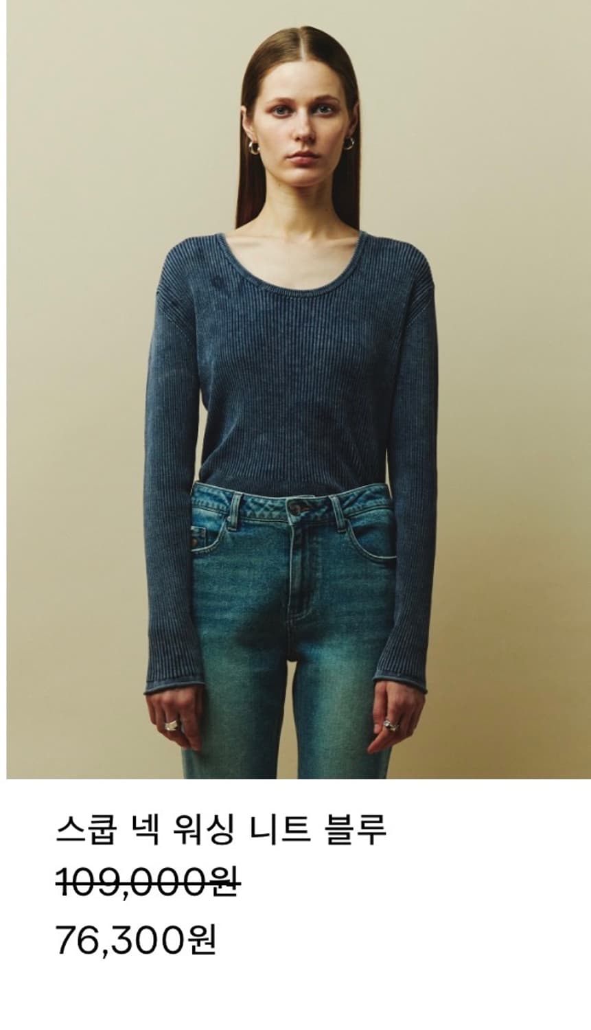 스쿱 넥 워싱 니트 블루  상품이미지3