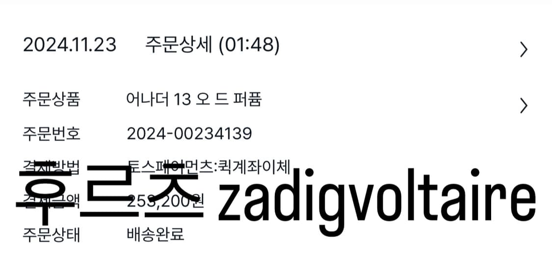 르라보 어나더 13 50ml 바이슈코 구매 상품이미지5