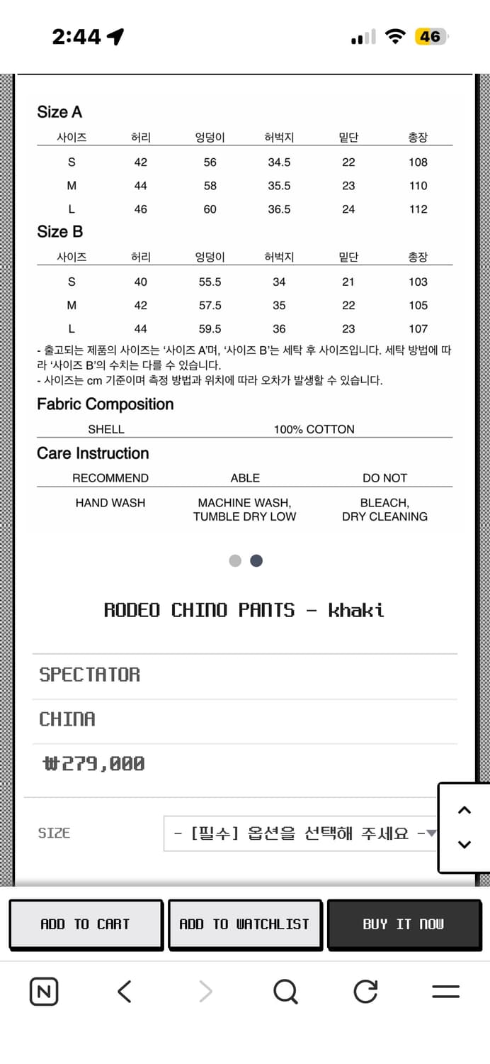 스펙테이터 로데오 치노 팬츠 카키 L사이즈 25FW 상품이미지4