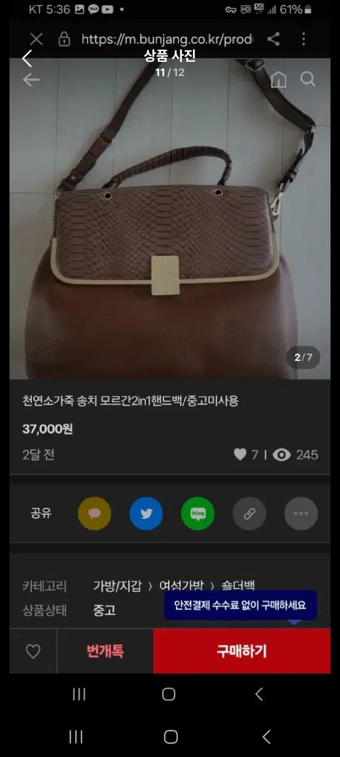 이쁜 모르간 송치 소가죽 숄더백 토트백 2way 핸드백 여자  가방 상품이미지10