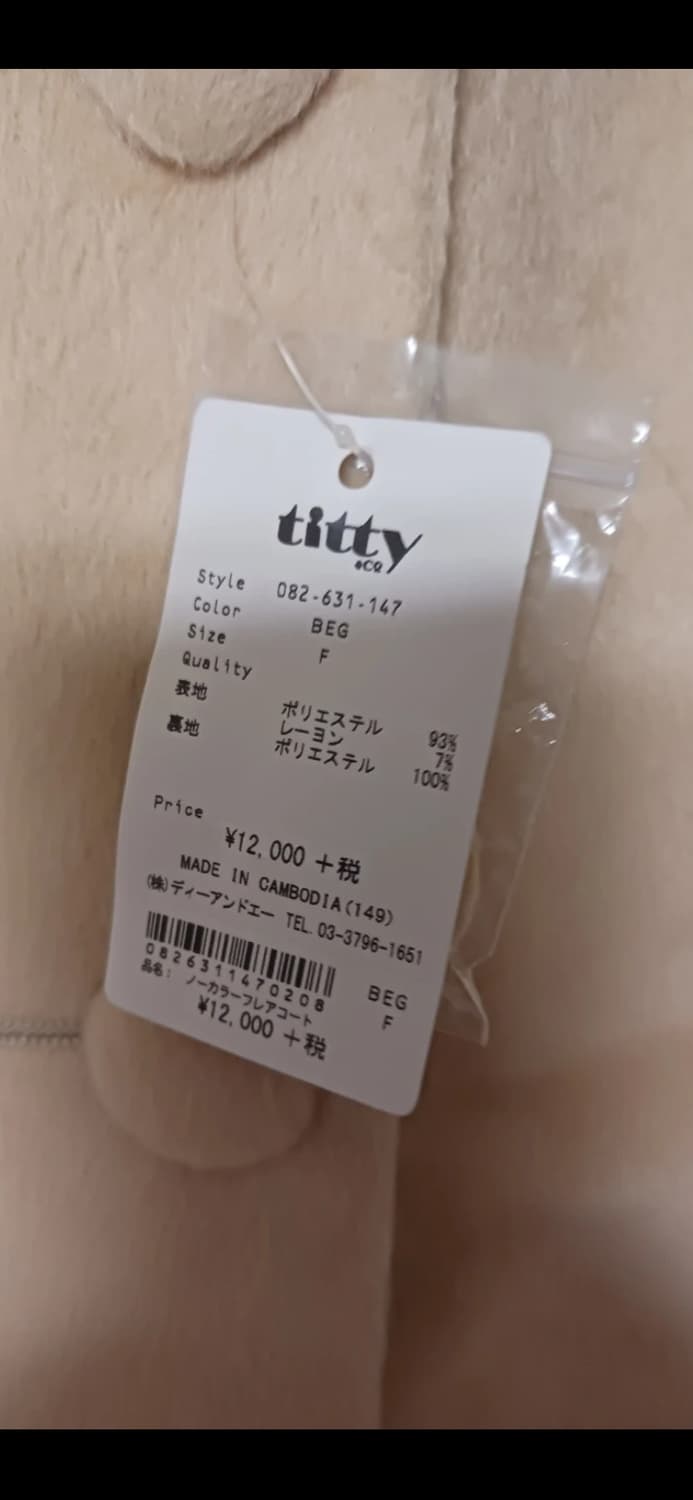 히메 갸루 모리걸 일본 베이지 코트 상품이미지2