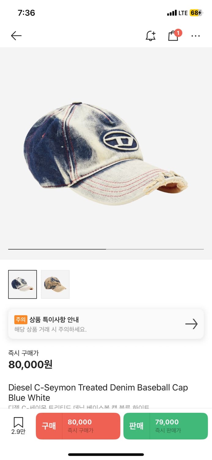 디젤 세이몬볼캡 2사이즈 상품이미지1