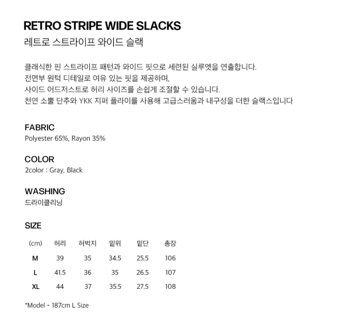 인템포무드 레트로 스트라이프 슬랙스 상품이미지5