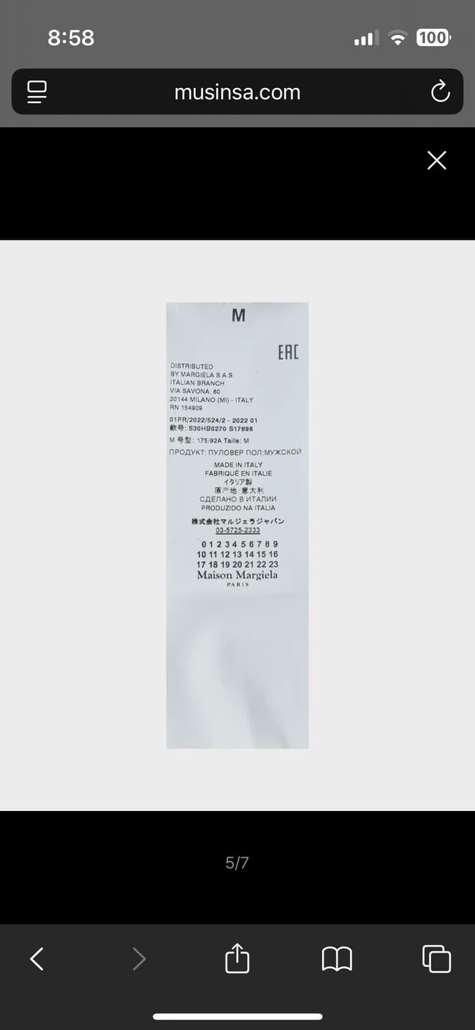 마르지엘라 니트 상품이미지3