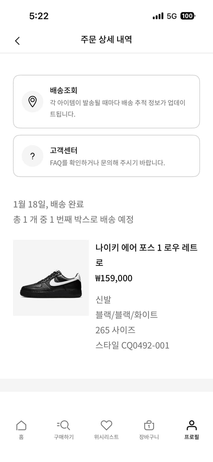 나이키 에어포스 1 레트로 265 상품이미지4