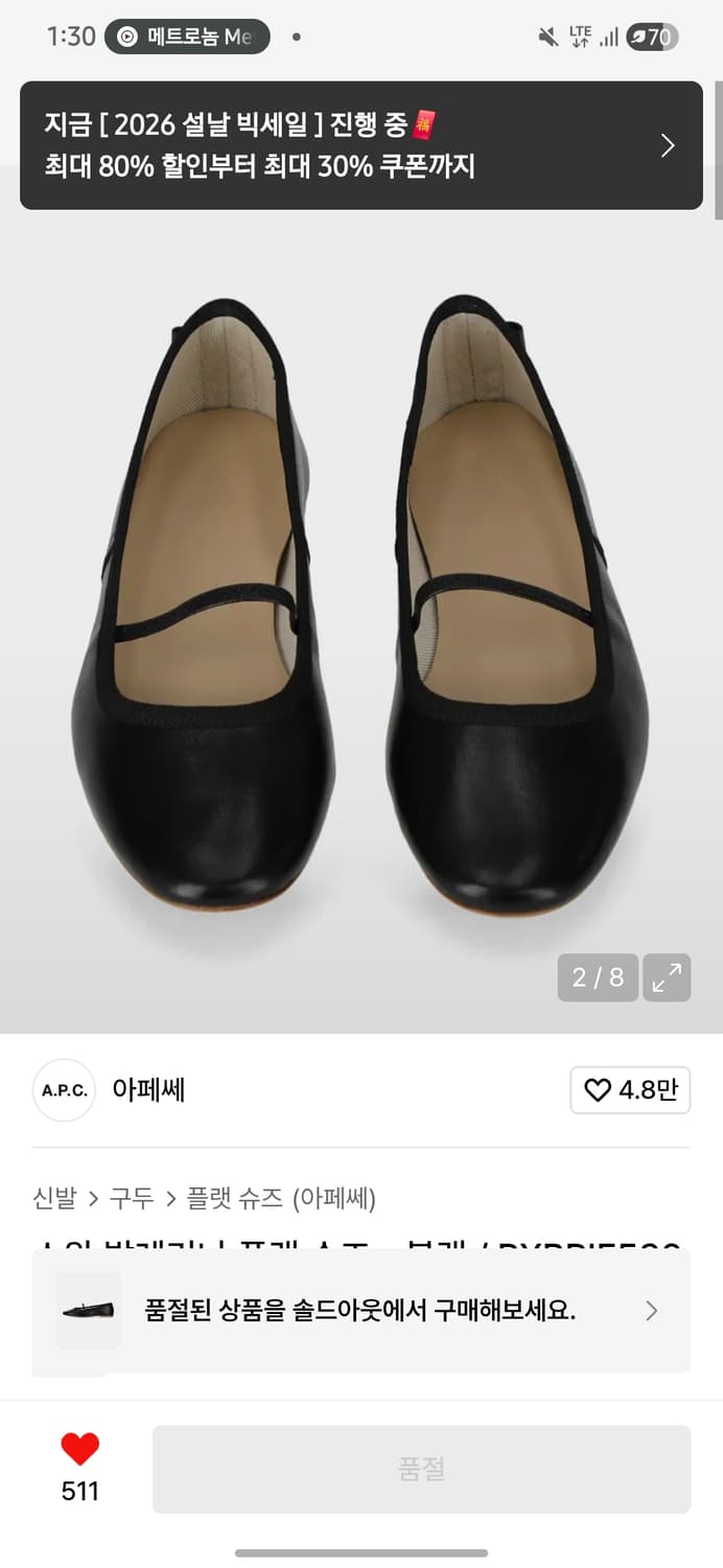 A.P.C. 스완 발레리나 플랫 블랙 37 상품이미지2