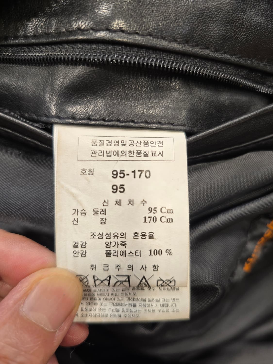 킨록 스코틀랜드 가죽자켓 95 상품이미지8