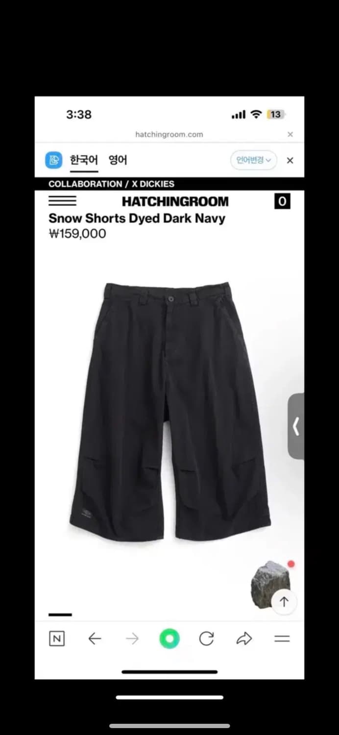 해칭룸x디키즈 스노우 쇼츠 다이드 다크네이비 3(M) 상품이미지1