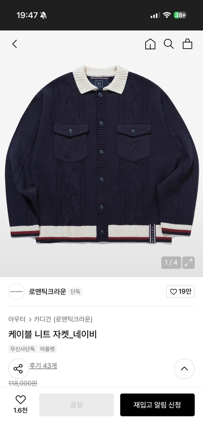 로맨틱크라운 카라 니트 가디건 상품이미지9