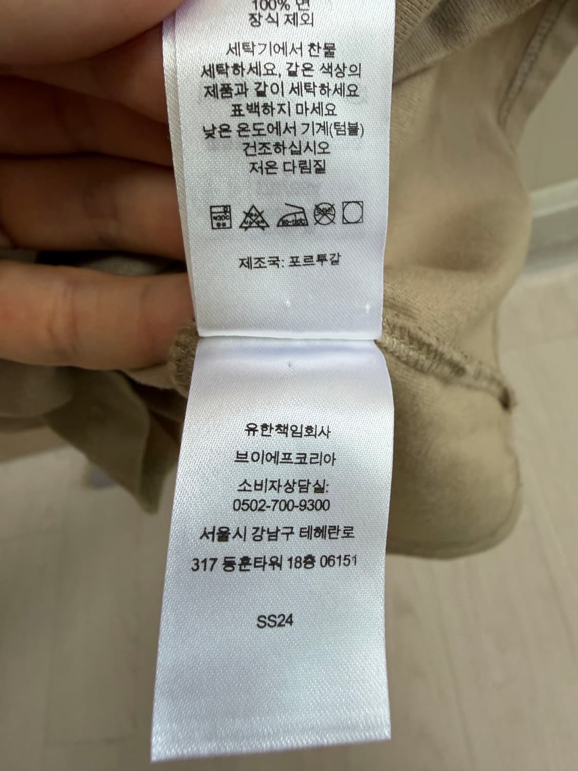슈프림 인타르시아 라벨 숏슬리브 탑 탄 - 24SS 상품이미지5