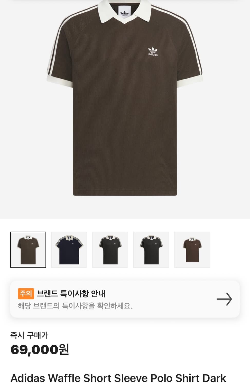 아디다스 와플 반팔 브라운 s 판매 상품이미지1