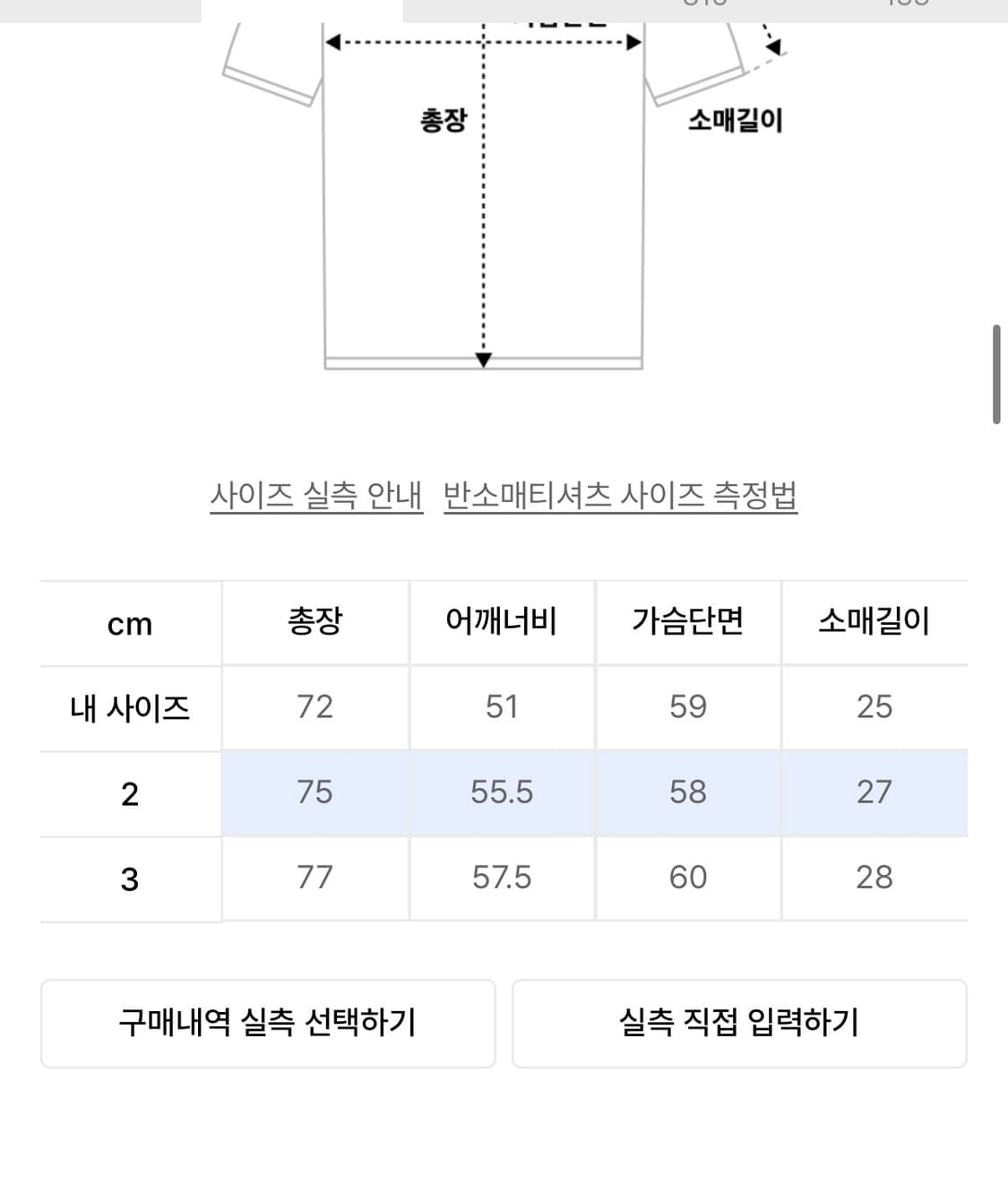 아르반 하프 반발셔츠 상품이미지3