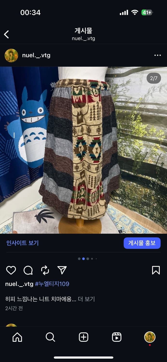 빈티지 히피 니트 스커트 모리 모리걸 상품이미지2