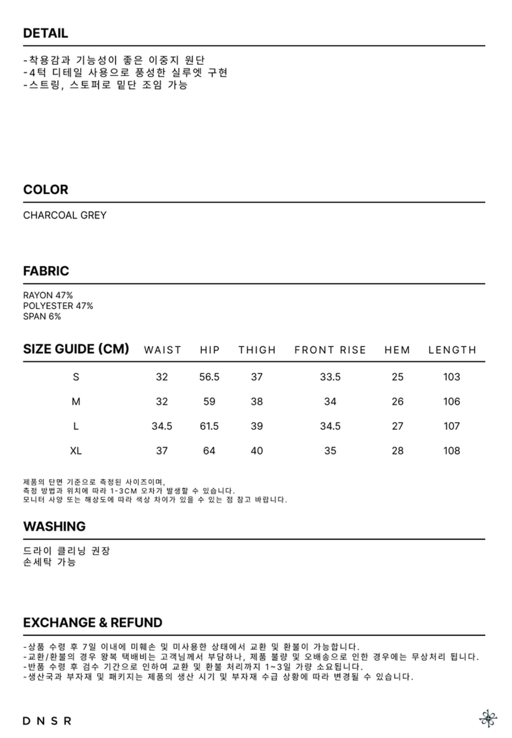 DNSR 포턱 밴딩 팬츠(정가 105000원) 상품이미지5