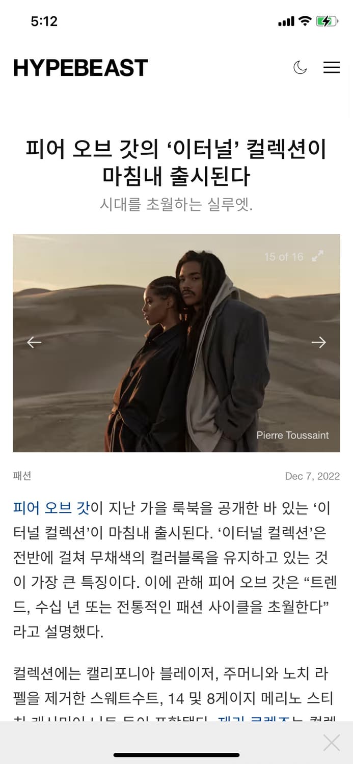 Fear of God 피어 오브 갓 이터널 Eternal 블레이져 상품이미지1
