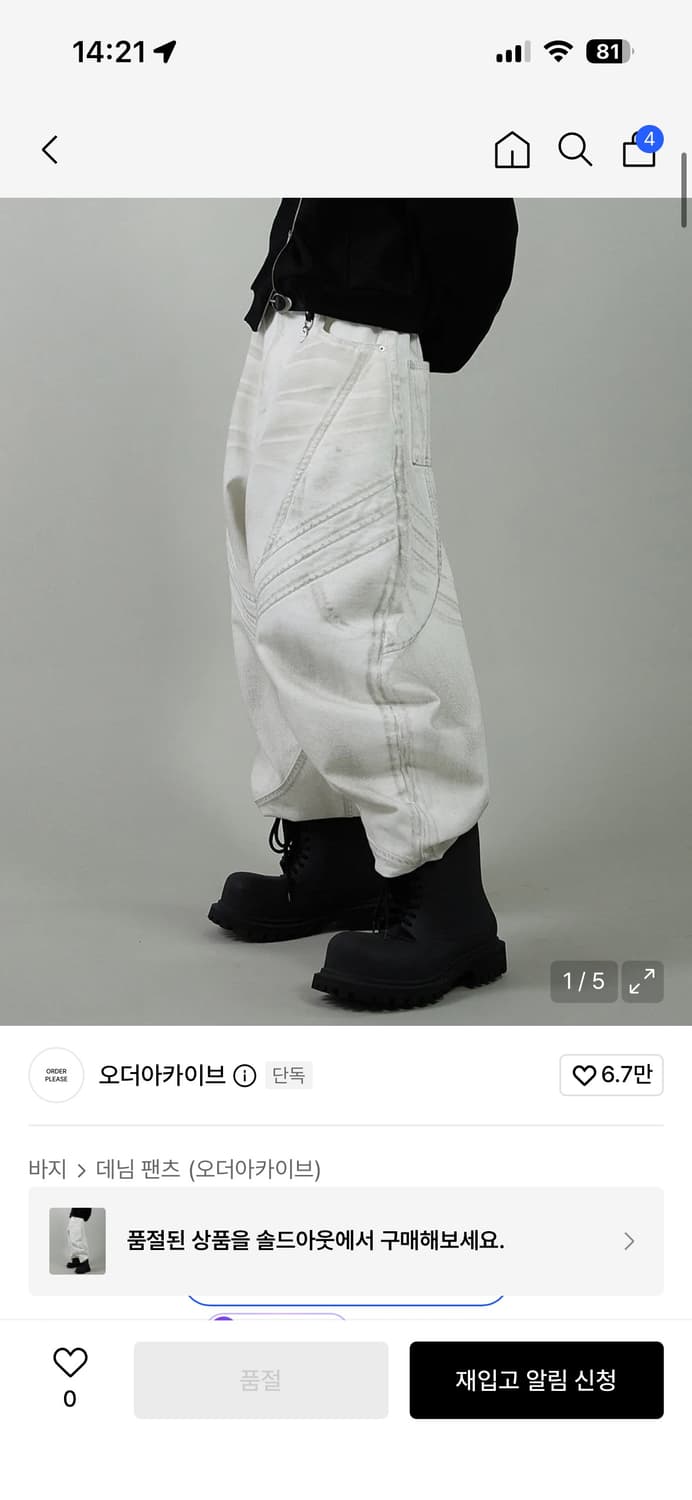 Baggy wide - Bullet white 판매 상품이미지1