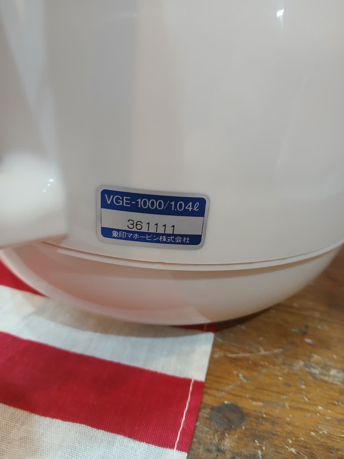 빈티지 조지루시 보온주전자,마호병 상품이미지3