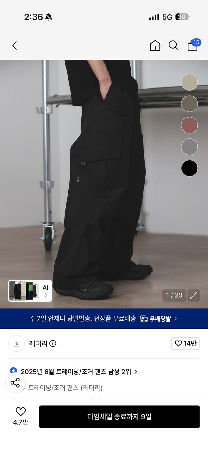 레더리 파라슈트 와이드 카고 팬츠 스몰 상품이미지1