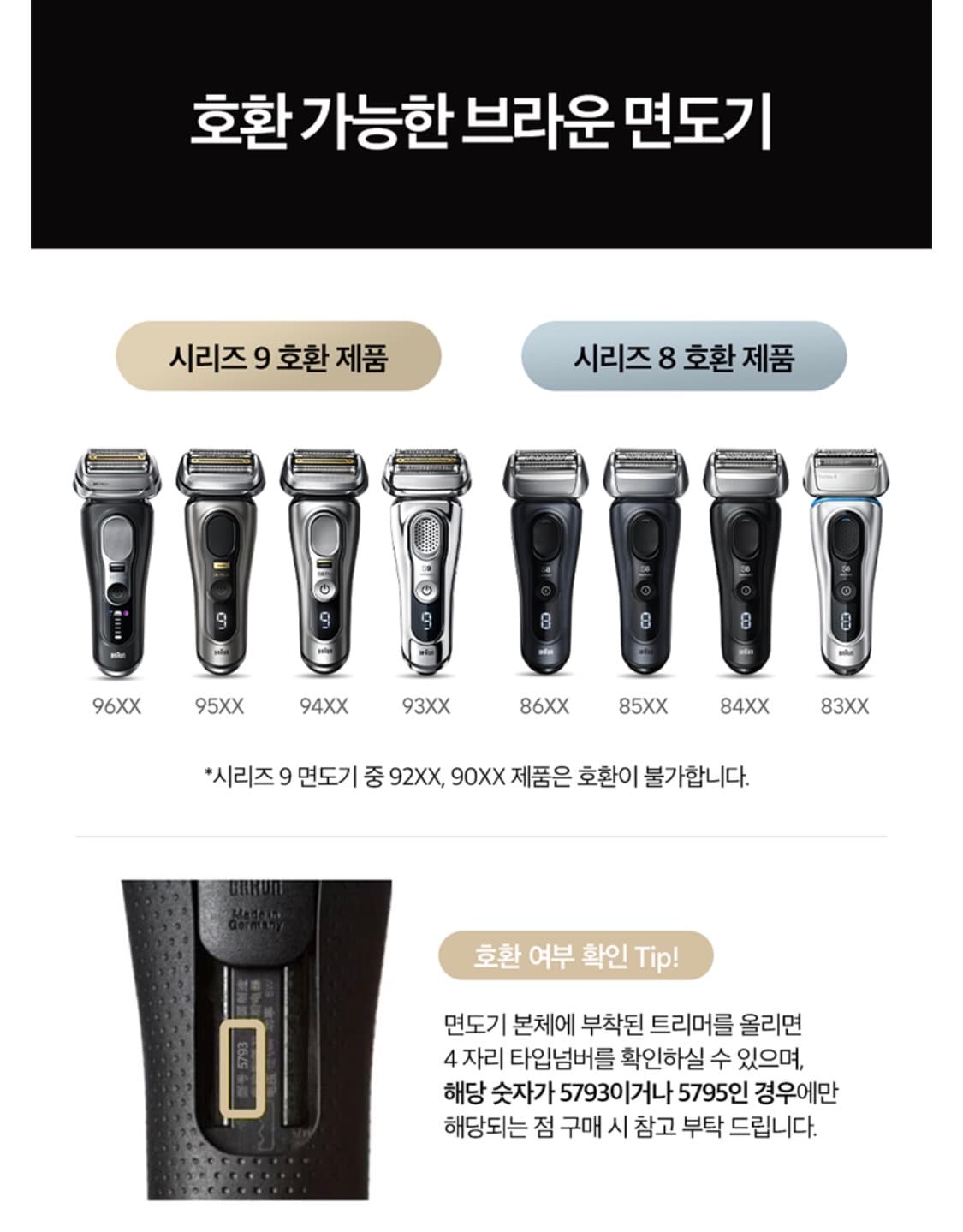 브라운9 세척스테이션 상품이미지2