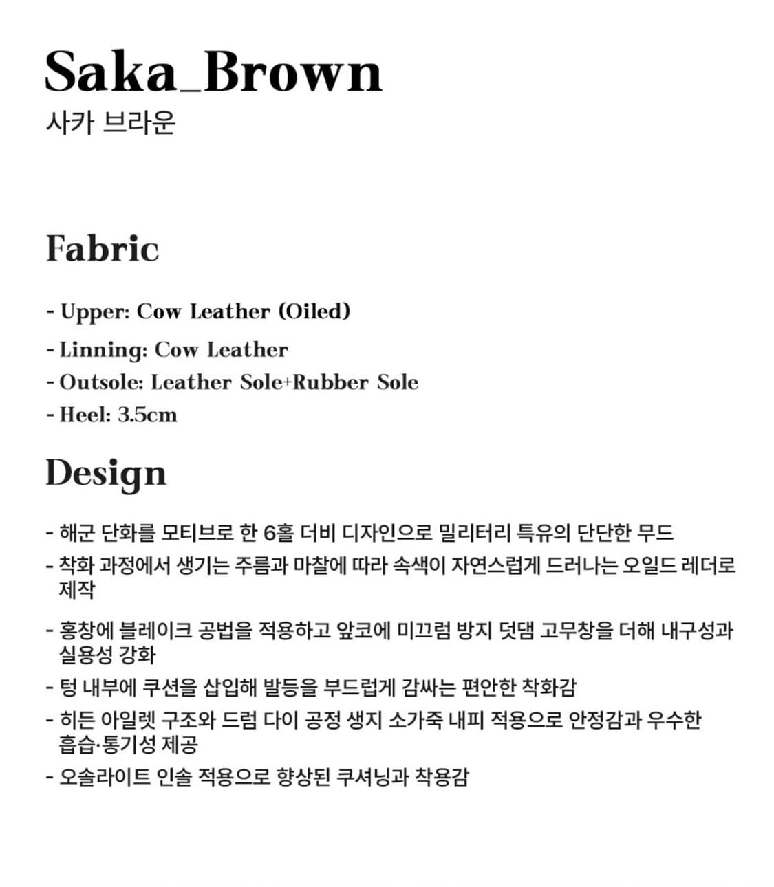 바토즈 사카 브라운 더비슈즈 265 상품이미지3